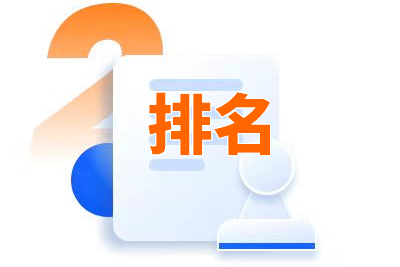 网站的这些因素会影响关键词的排名!